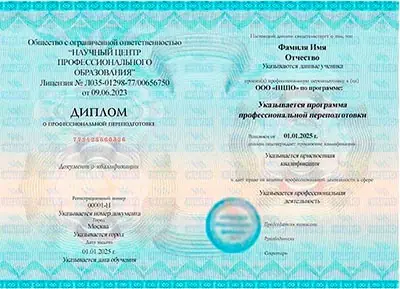 Профессиональная переподготовка «Менеджер ВЭД» — ncpo.ru
